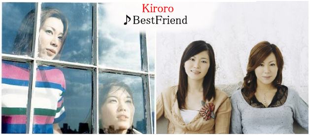 Kiroro best friend